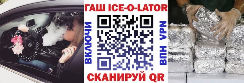 ГАШИШ Изолятор  Купить где  Заринск 