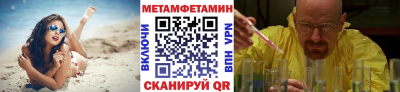 Купить где  Заринск  МЕТАМФЕТАМИН мет 
